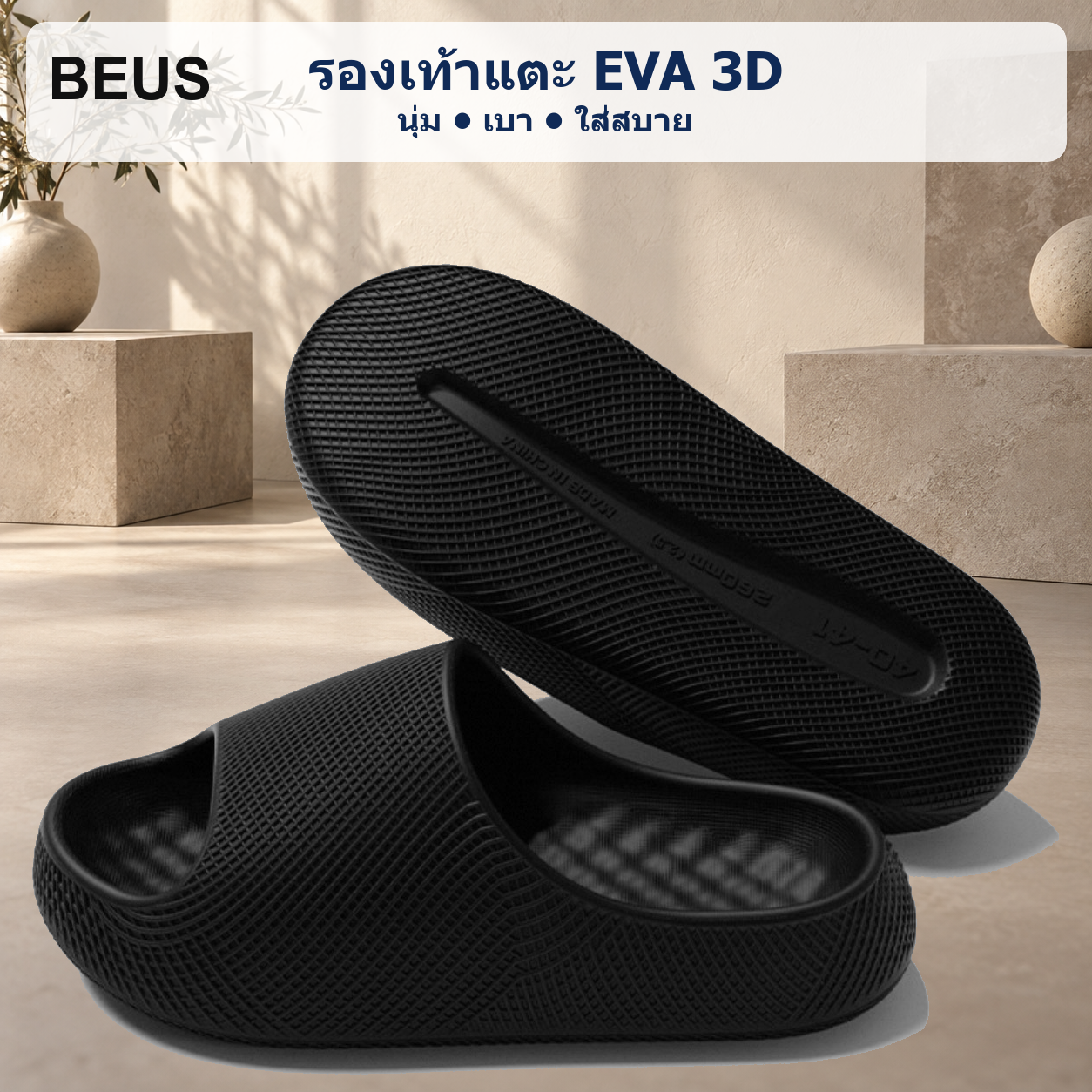 BEUS 138 Outdoor Slide