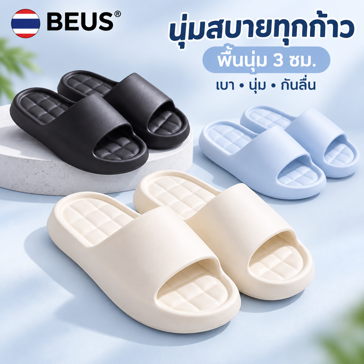 BEUS 2610A Home Slide