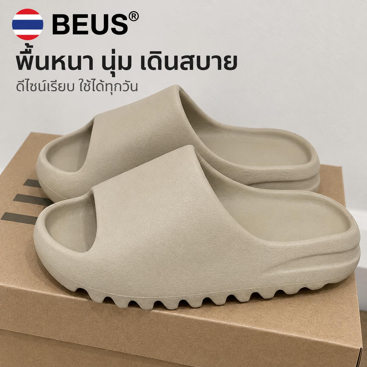 BEUS Wave Sole Grip