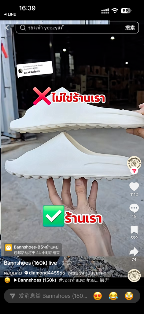 BEUS Slipper Authentic Comparison Review